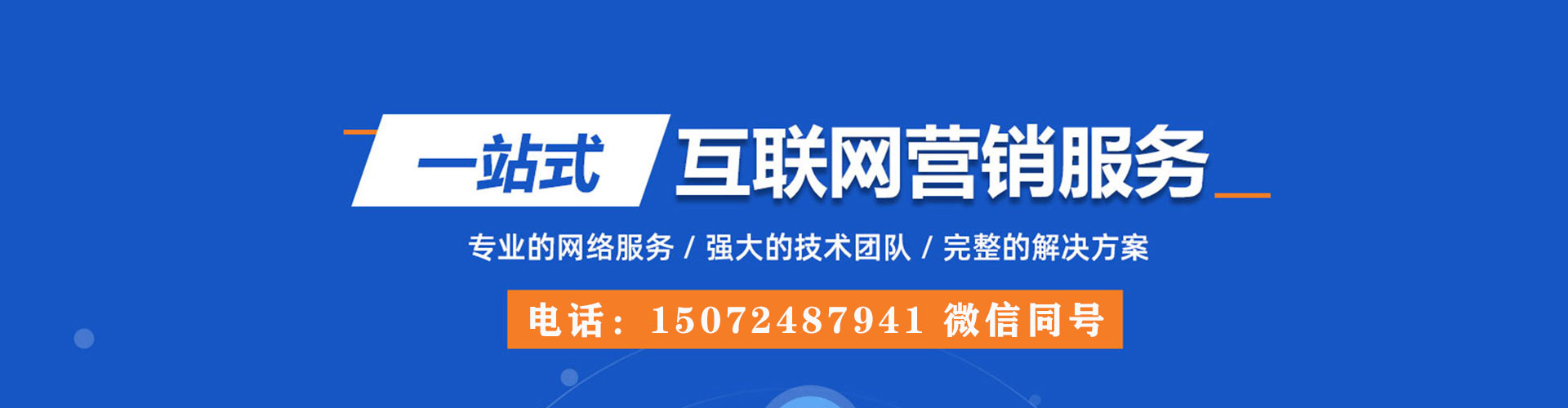 江都百度推广